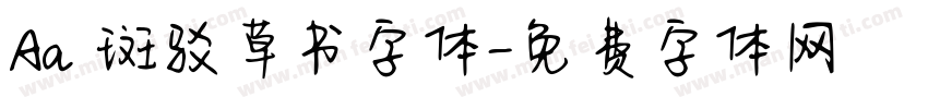 Aa 斑驳草书字体字体转换